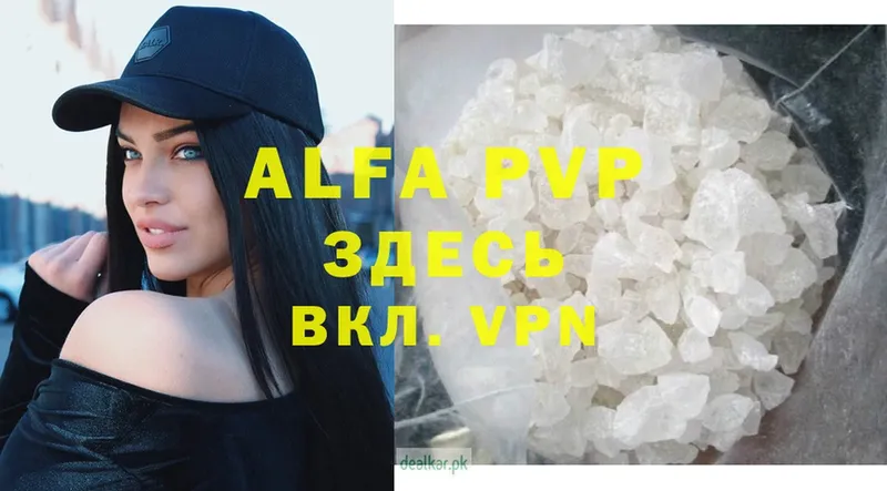 A-PVP VHQ  закладки  Верхняя Салда 