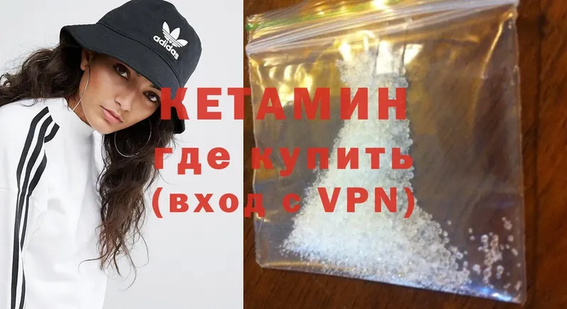 omg вход  Верхняя Салда  КЕТАМИН ketamine 